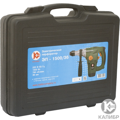 Калибр ЭП-1500/36 перфоратор
