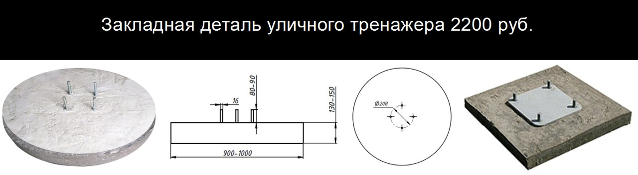 Уличный тренажер взрослый ТС 229 Подтягивание+Жим для двоих
