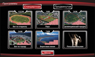 Велотренажер X-Trend LU-7300i